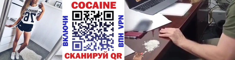COCAIN Перу  Мичуринск 