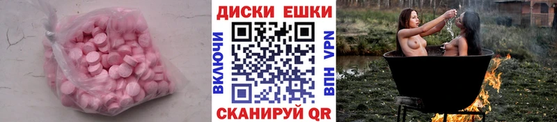 ЭКСТАЗИ 300 mg Мичуринск