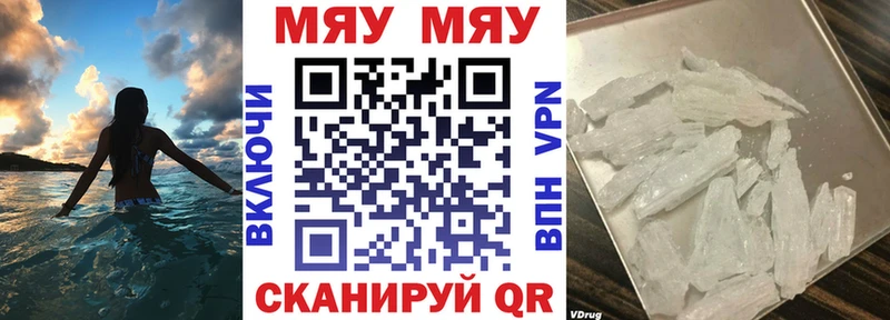 Меф  Мичуринск