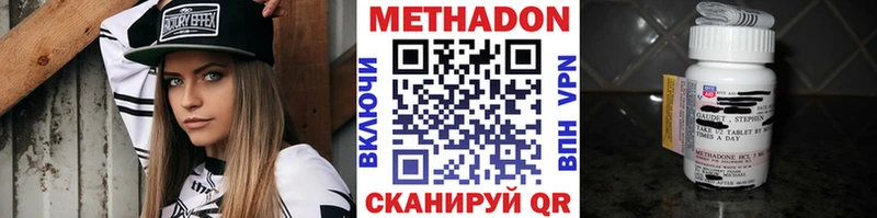 МЕТАДОН VHQ  Мичуринск 
